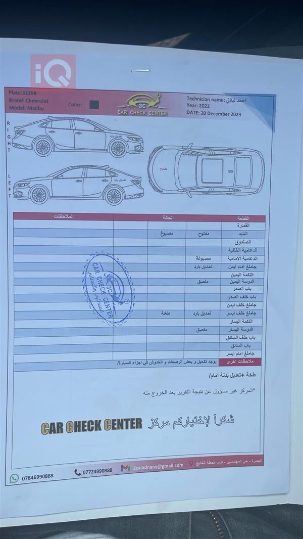 car image